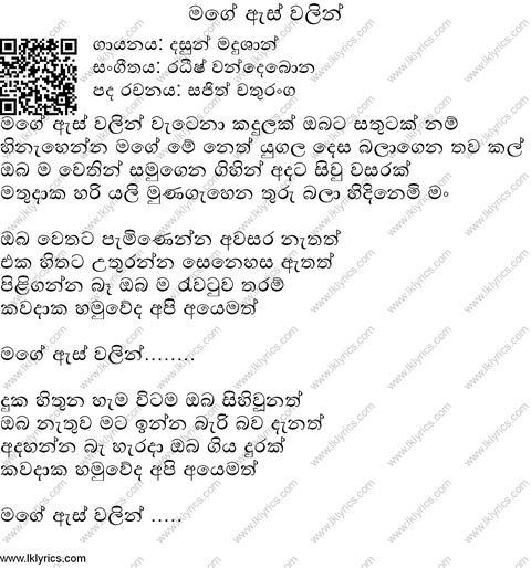 Mage As Walin Watena Kandulak Lyrics